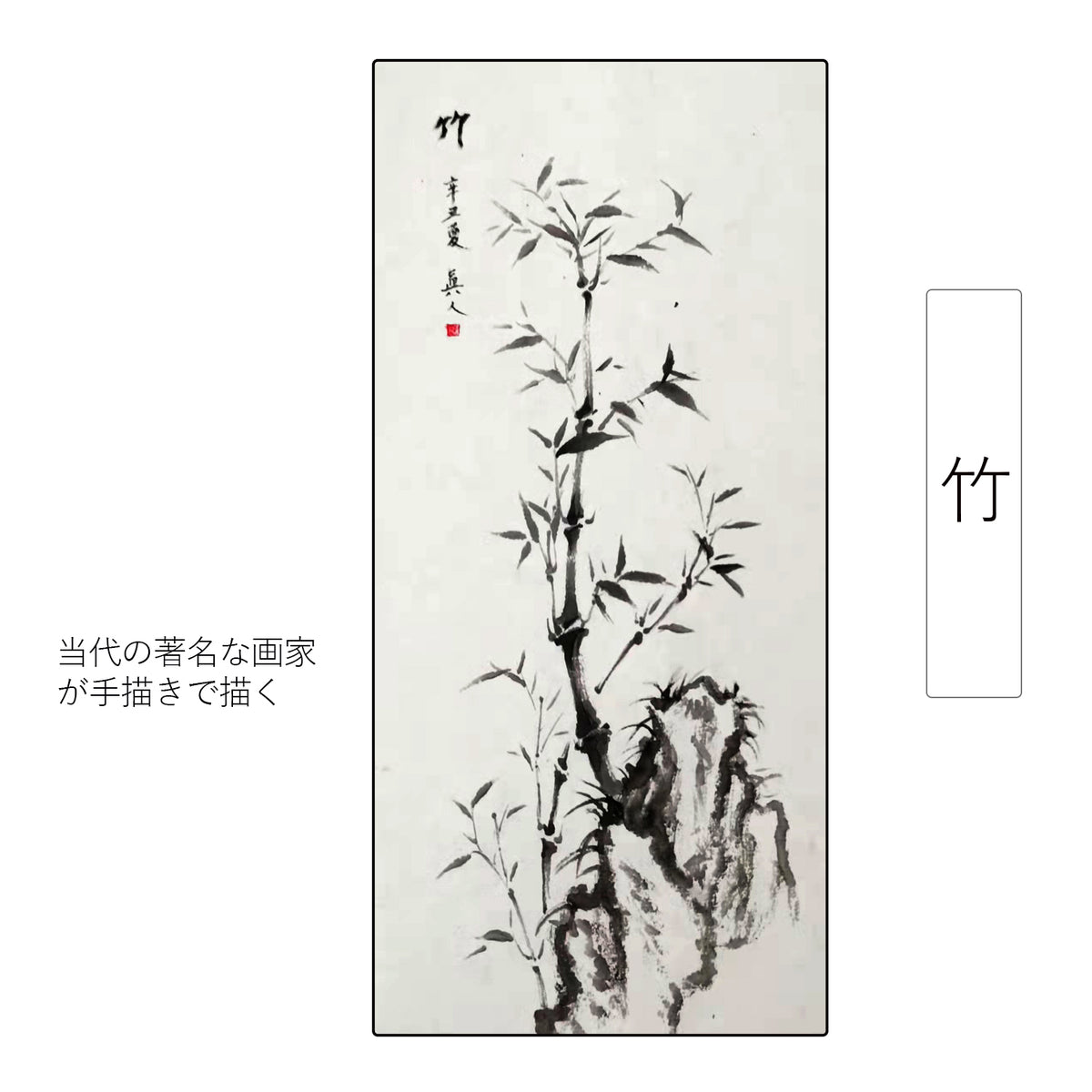 竹鳳 掛け軸 水墨画 - 絵画/タペストリ