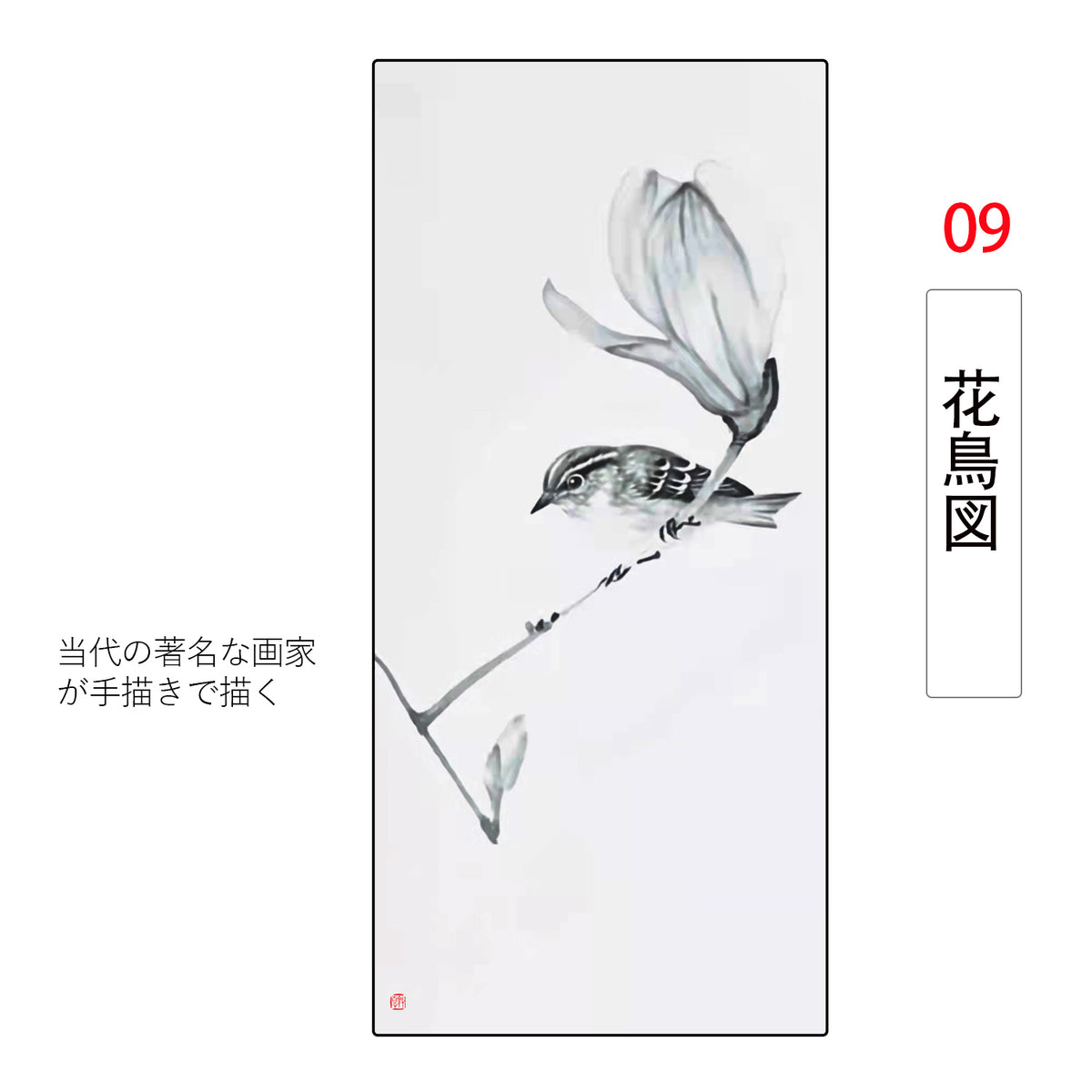 水墨画 掛け軸 四季花鳥画(図) 掛軸 画家の手描き 中国書画 美術国粋 年中掛 床の間 茶道の茶室内で用