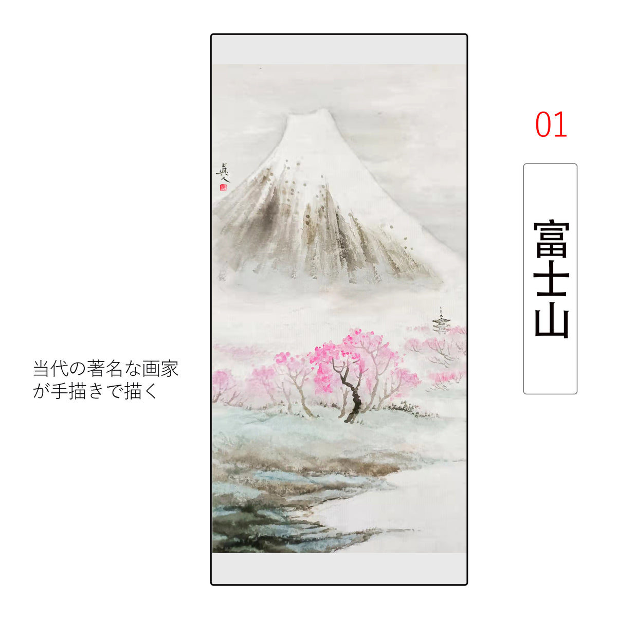 掛け軸 富士山 水墨画 - 絵画/タペストリ