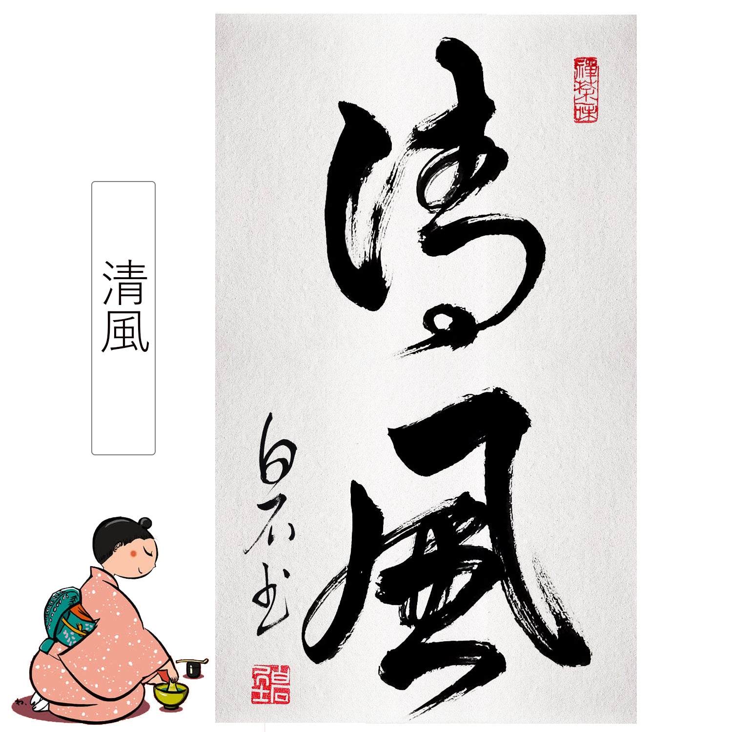 骨董品 日本絵 書法 掛軸 紙本 肉筆 茶掛 しのご