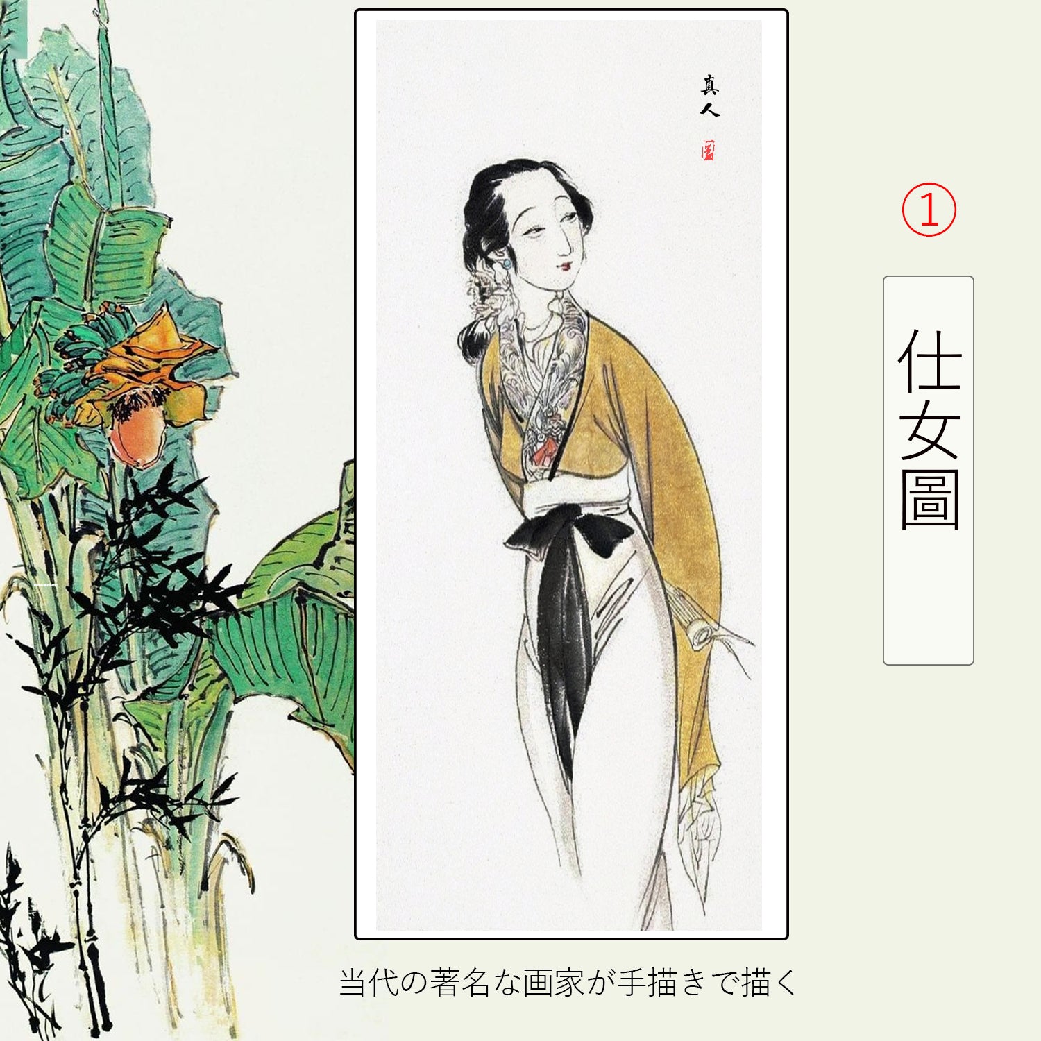 仕女画(図)】水墨人物画 掛け軸 掛軸 画家の手描き 中国書画 近代絵画