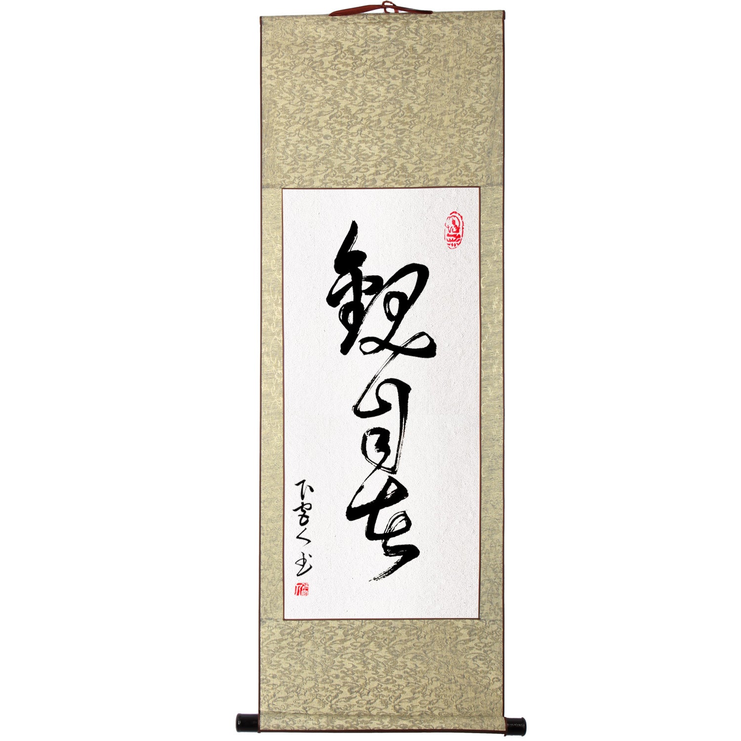 觀自在】掛け軸 掛軸 肉筆 手書き 書作品の表装 表具書の掛け軸 上質は